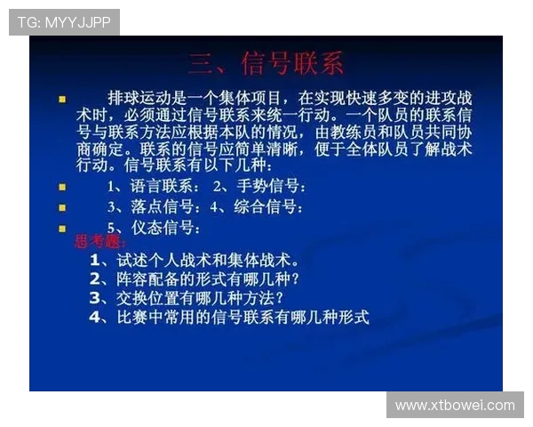 深圳与杭州排球队的较量分析与战术探讨