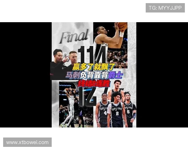 98爵士与05马刺的巅峰对决：篮球历史上的经典时刻与战术较量