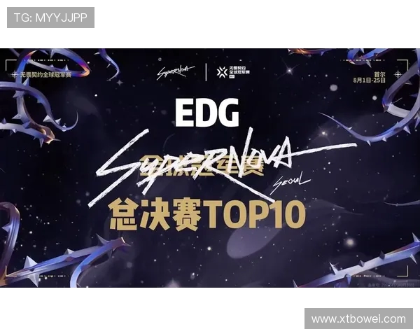 EDG战队在全球总决赛积分榜中以52分稳居第一位置引发热议