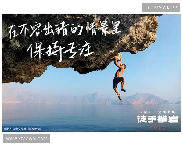 与李伟对话：探索他的攀岩生涯与心路历程